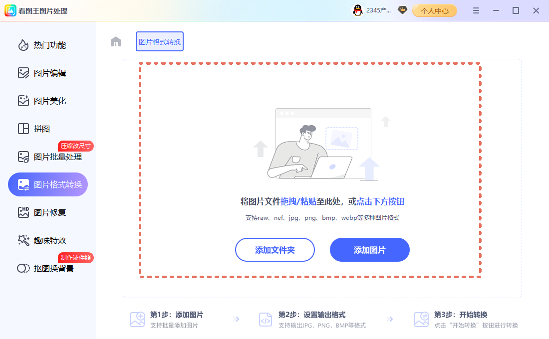 批量转换:HEIC → WEBP