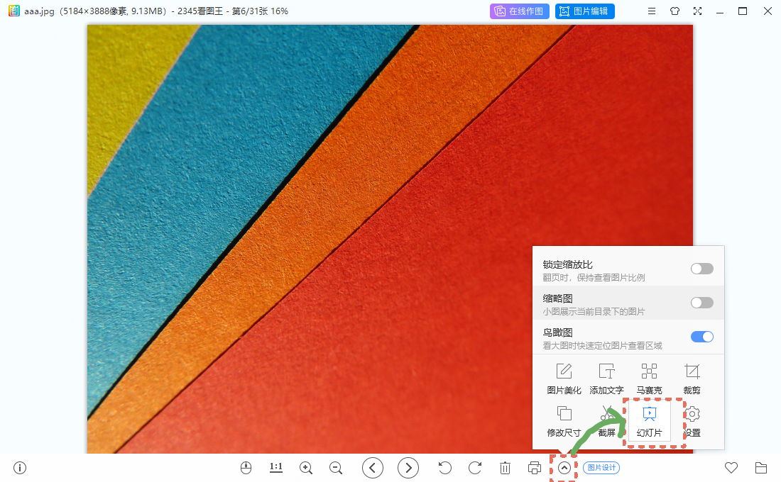 GIF 在 不用PS